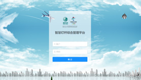 熙枚物聯(lián)助力冬奧打造綠色科技新體驗(yàn)！