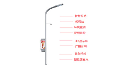 <b>智慧路燈有哪些功能？對(duì)生活有哪些便利？</b>